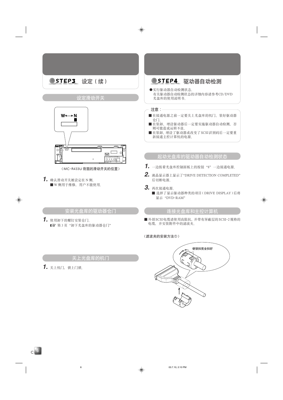 JVC MC-R433U User Manual | Page 30 / 32