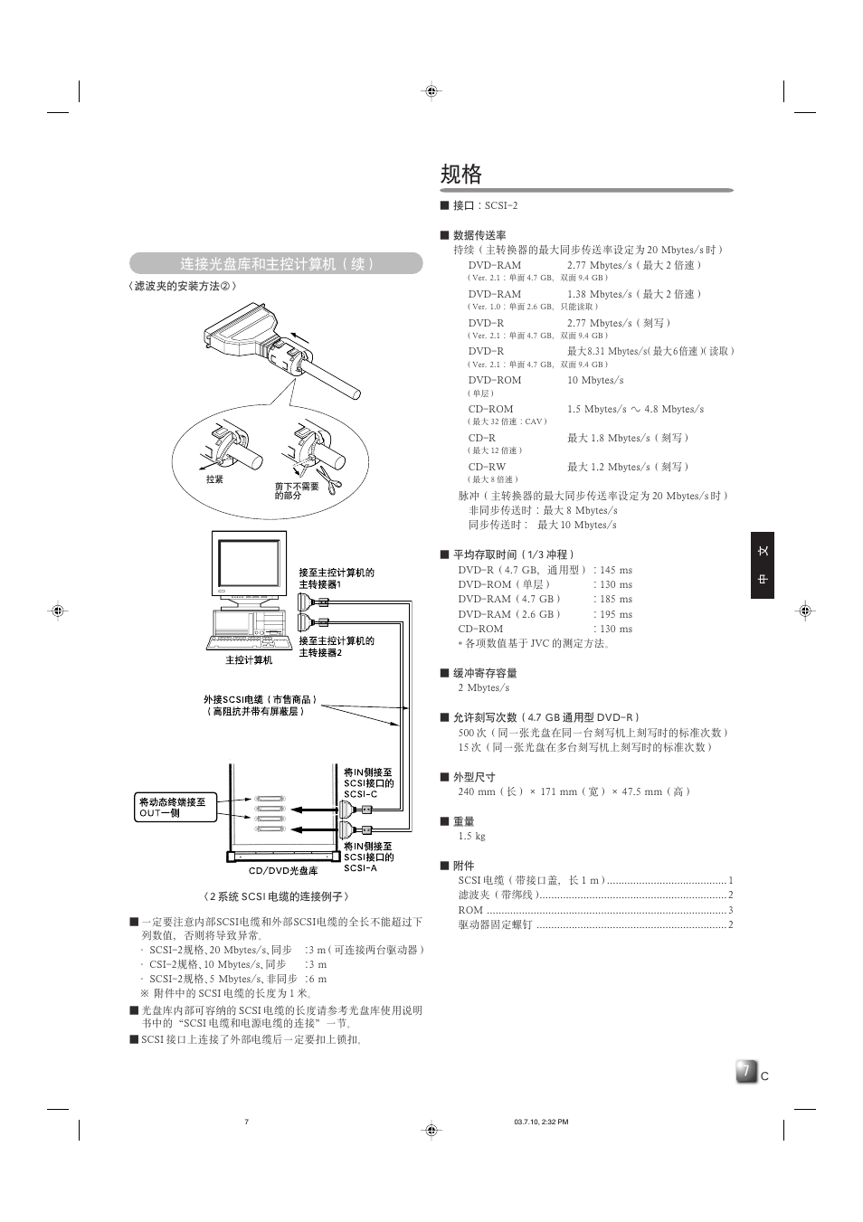 JVC MC-R433U User Manual | Page 31 / 32