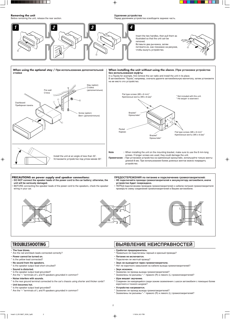 Troubleshooting, Bыявление неисправностей | JVC GET0199-001A User Manual | Page 122 / 124