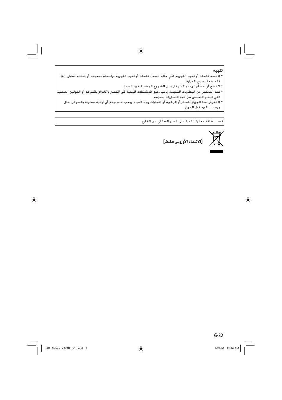 G-32 | JVC XS-SR2 User Manual | Page 33 / 72