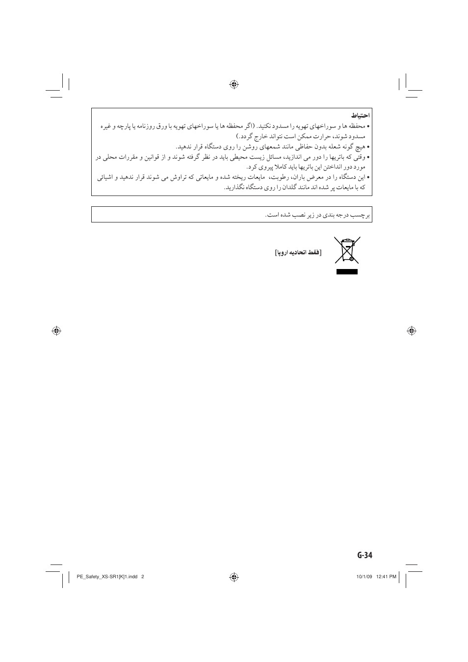 G-34 | JVC XS-SR2 User Manual | Page 35 / 72