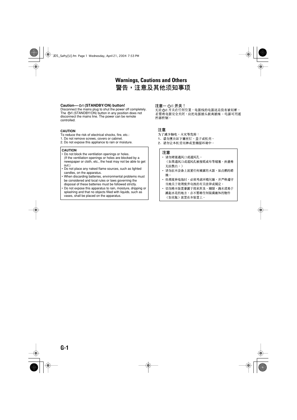 Warnings, cautions and others, G-1 warnings, cautions and others | JVC CA-MXJD8UW User Manual | Page 2 / 186