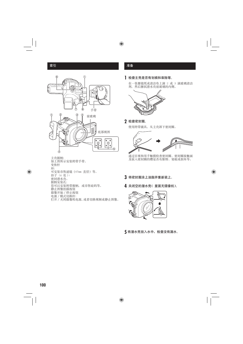 JVC WR-MG88U User Manual | Page 100 / 116