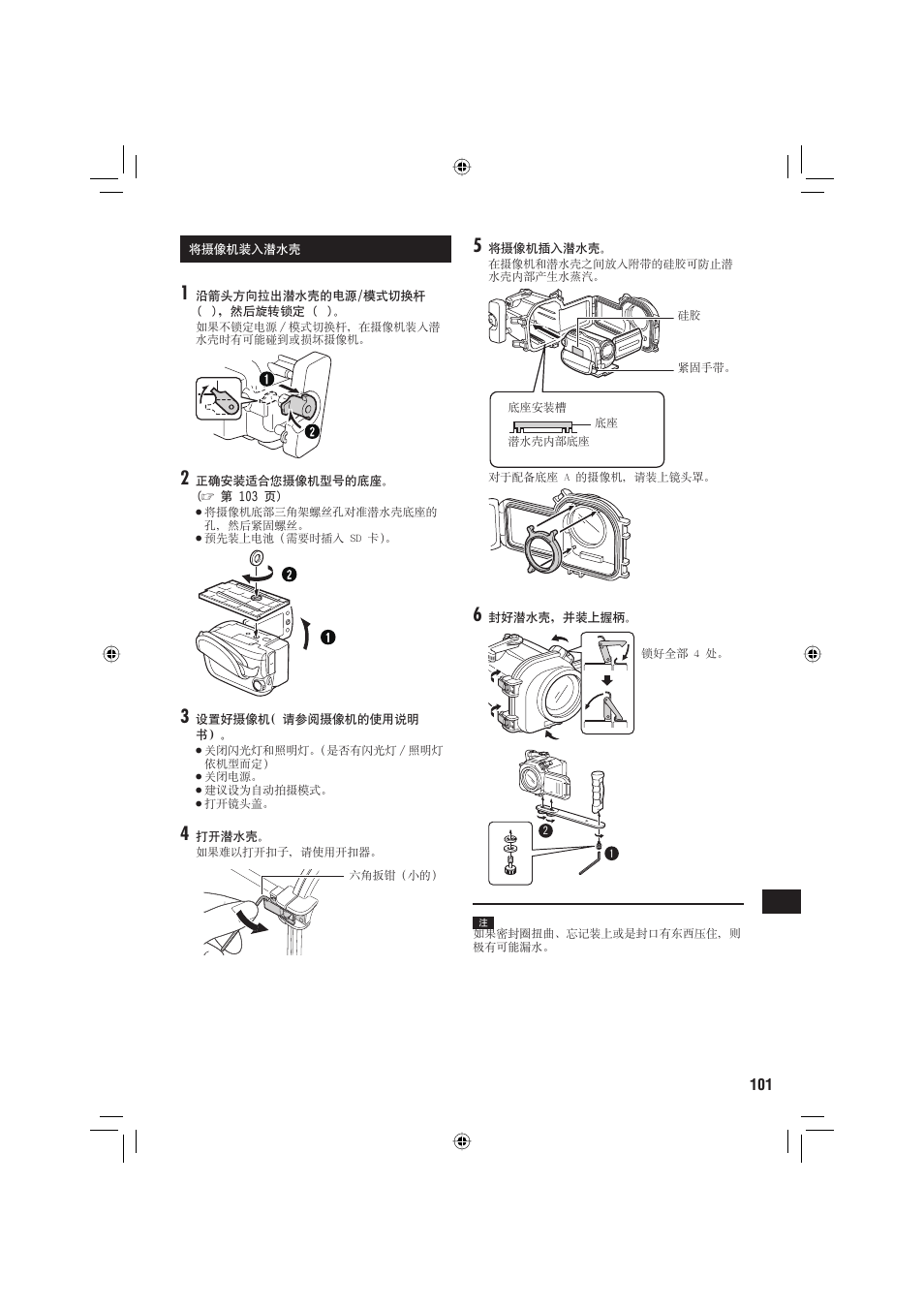 JVC WR-MG88U User Manual | Page 101 / 116