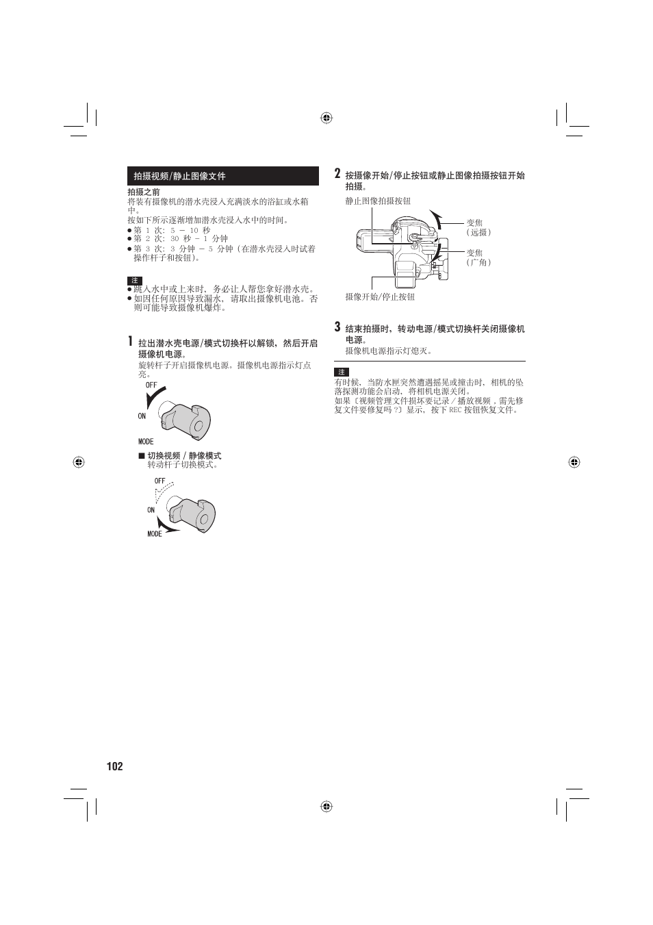 JVC WR-MG88U User Manual | Page 102 / 116