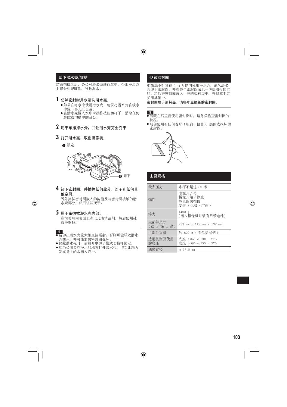 JVC WR-MG88U User Manual | Page 103 / 116
