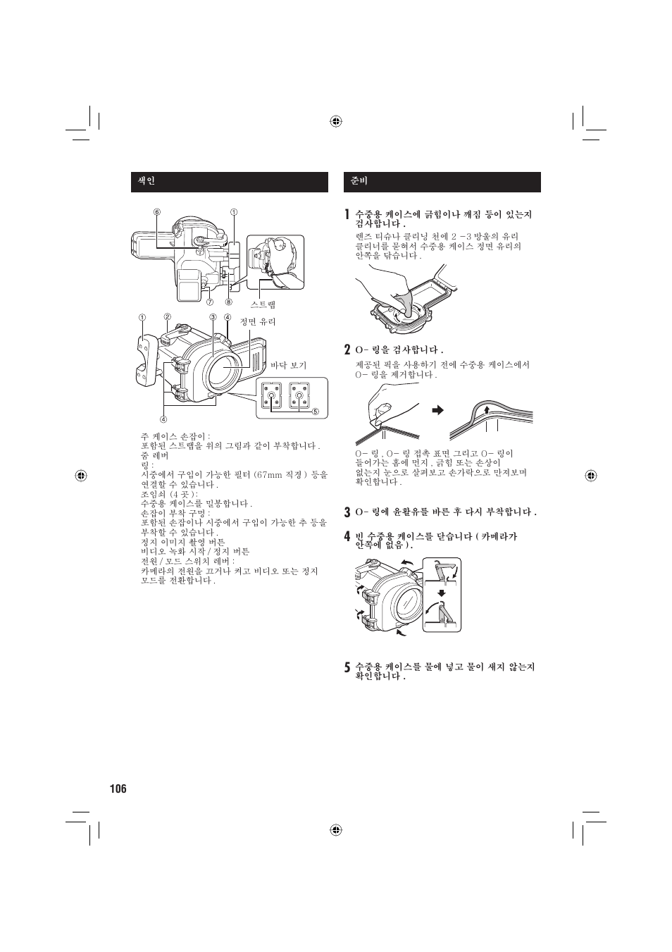 JVC WR-MG88U User Manual | Page 106 / 116