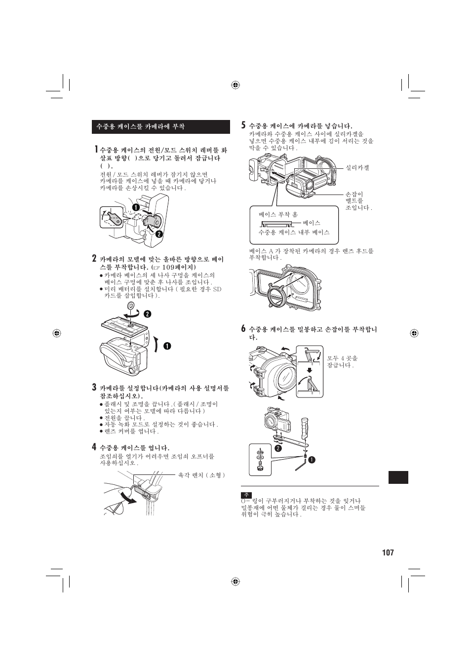 JVC WR-MG88U User Manual | Page 107 / 116