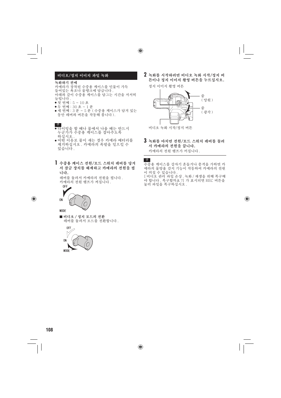 JVC WR-MG88U User Manual | Page 108 / 116