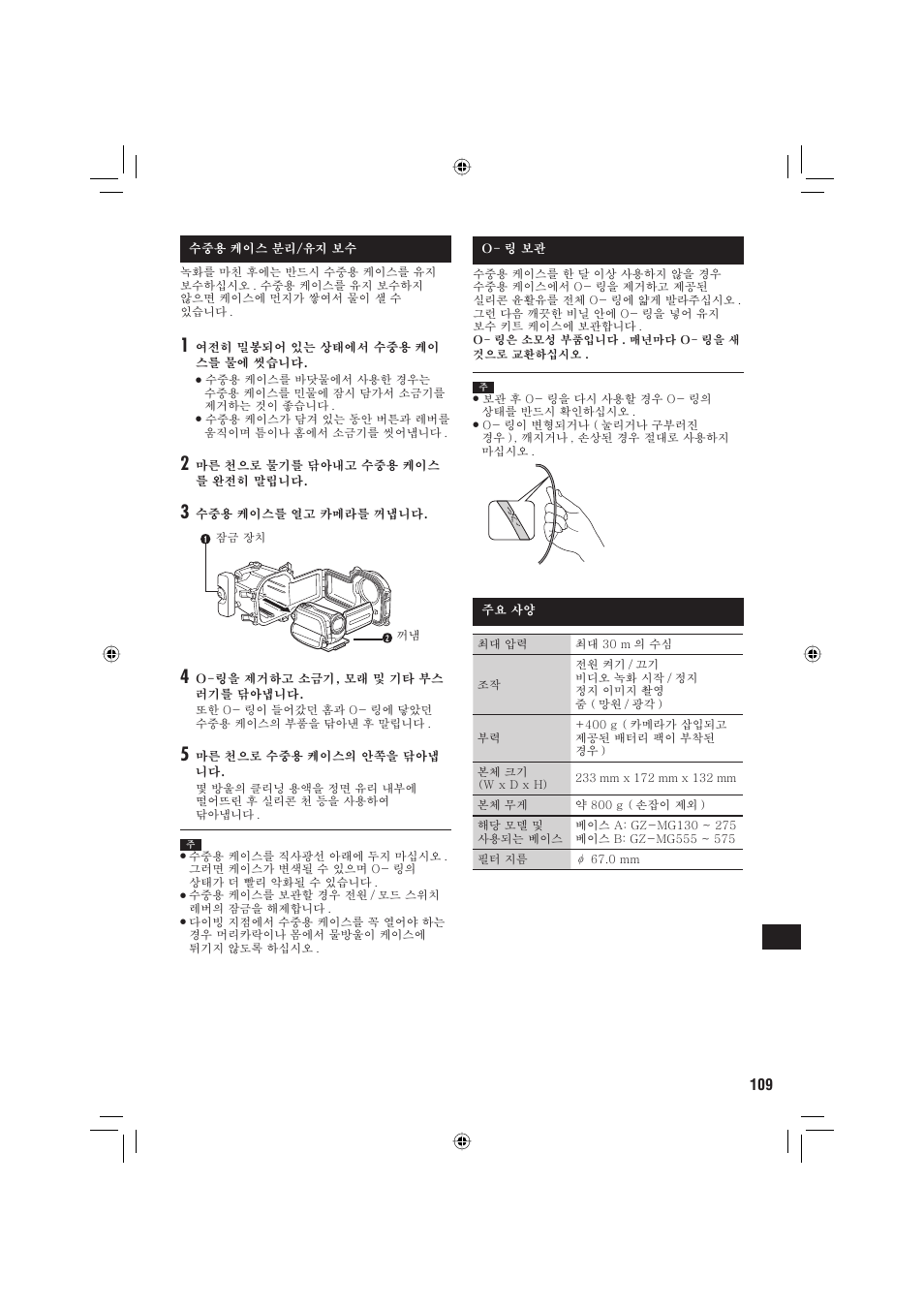 JVC WR-MG88U User Manual | Page 109 / 116
