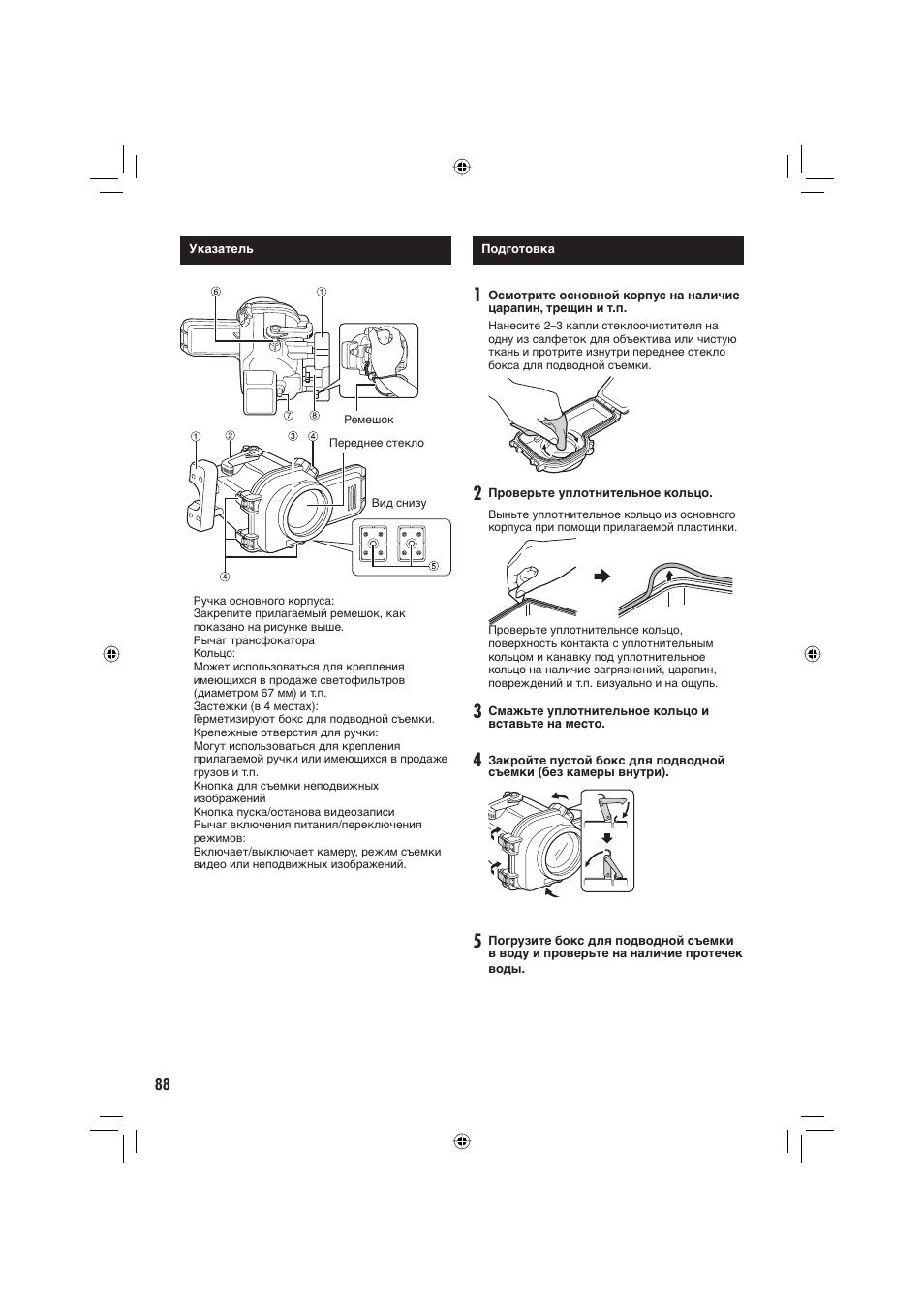 JVC WR-MG88U User Manual | Page 88 / 116