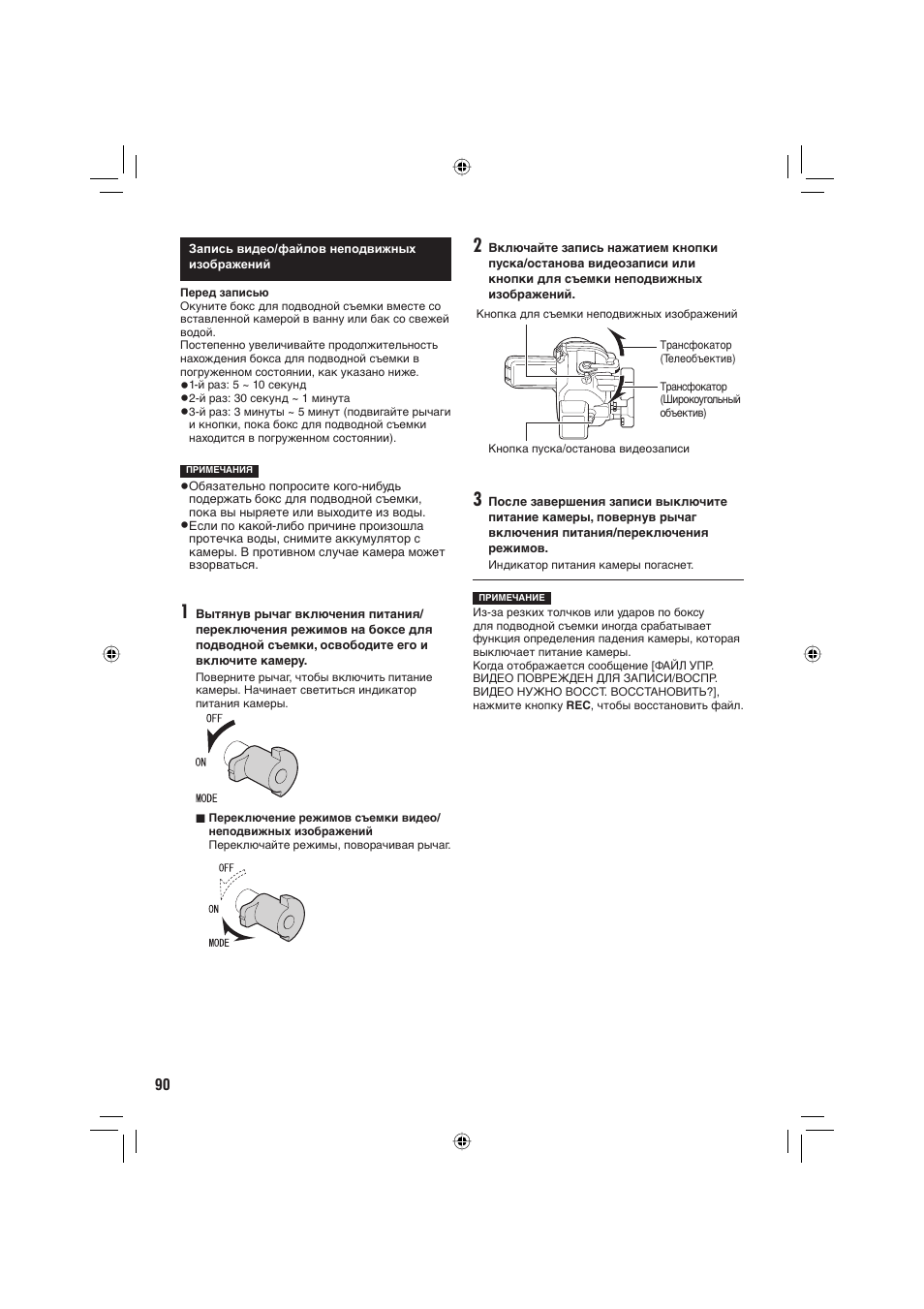 JVC WR-MG88U User Manual | Page 90 / 116