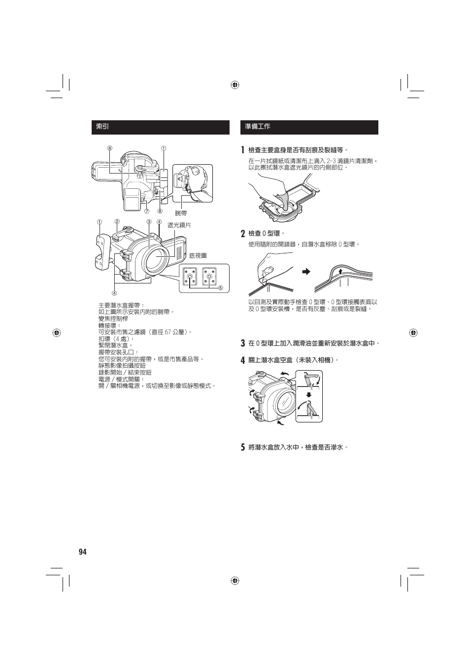 JVC WR-MG88U User Manual | Page 94 / 116