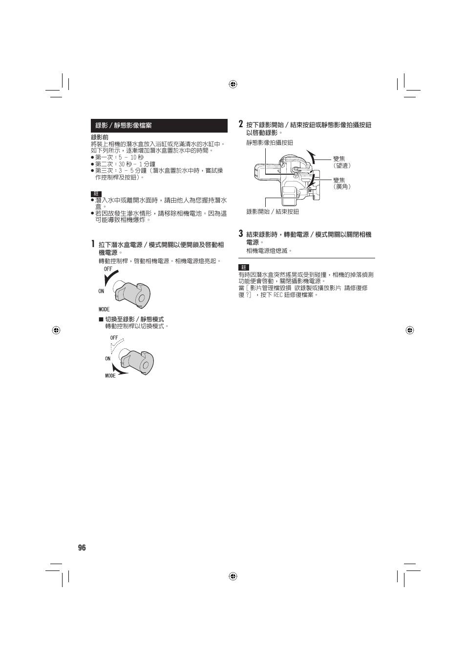 JVC WR-MG88U User Manual | Page 96 / 116