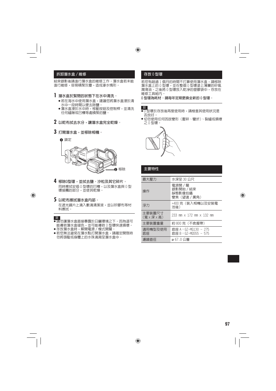 JVC WR-MG88U User Manual | Page 97 / 116