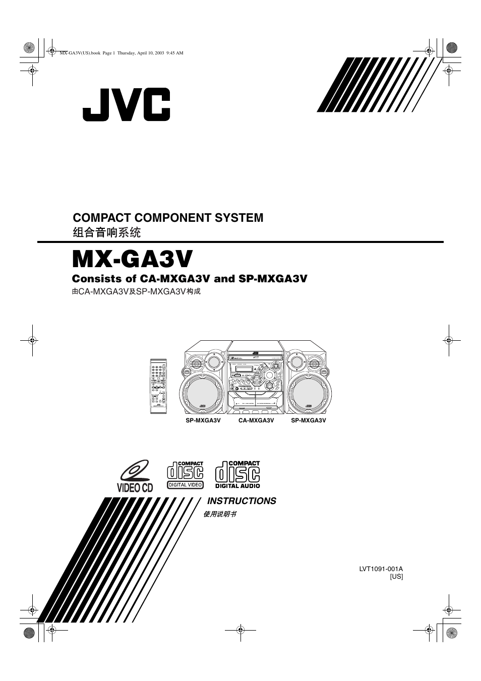 JVC CA-MXGA3V User Manual | 36 pages