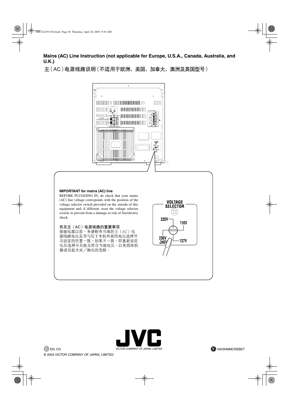 Back | JVC CA-MXGA3V User Manual | Page 36 / 36