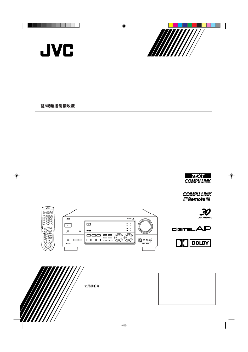 JVC RX-884PBK User Manual | 72 pages