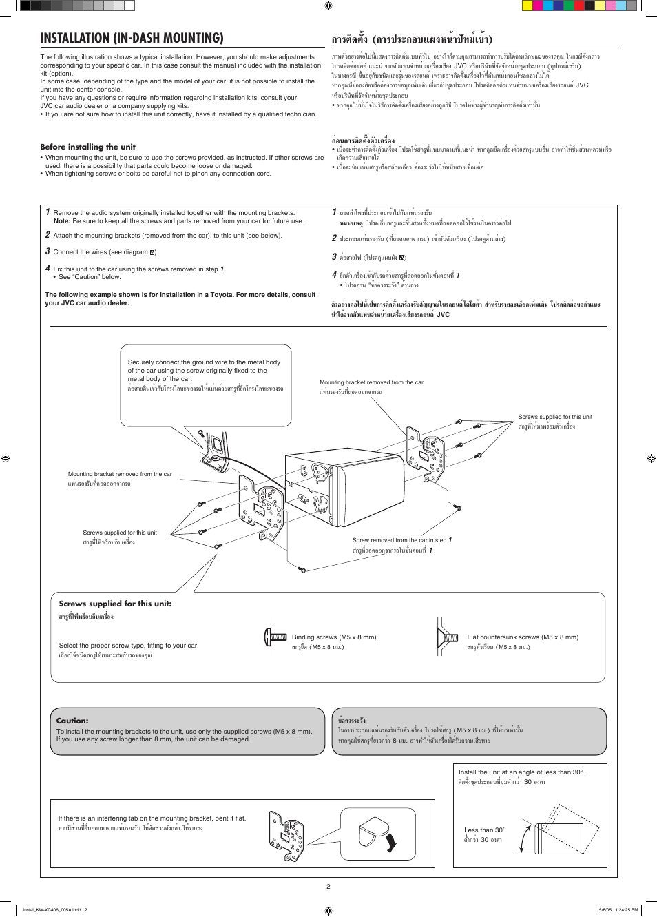 Installation (in-dash mounting), Μ‘¥µ—èß (°“√ª√–°õ∫·ºßàπè“ª—∑¡п‡¢и“), Ëõπ°“√µ‘¥µ—ияµ—«‡§√◊лхя | JVC W-XC406 User Manual | Page 32 / 66