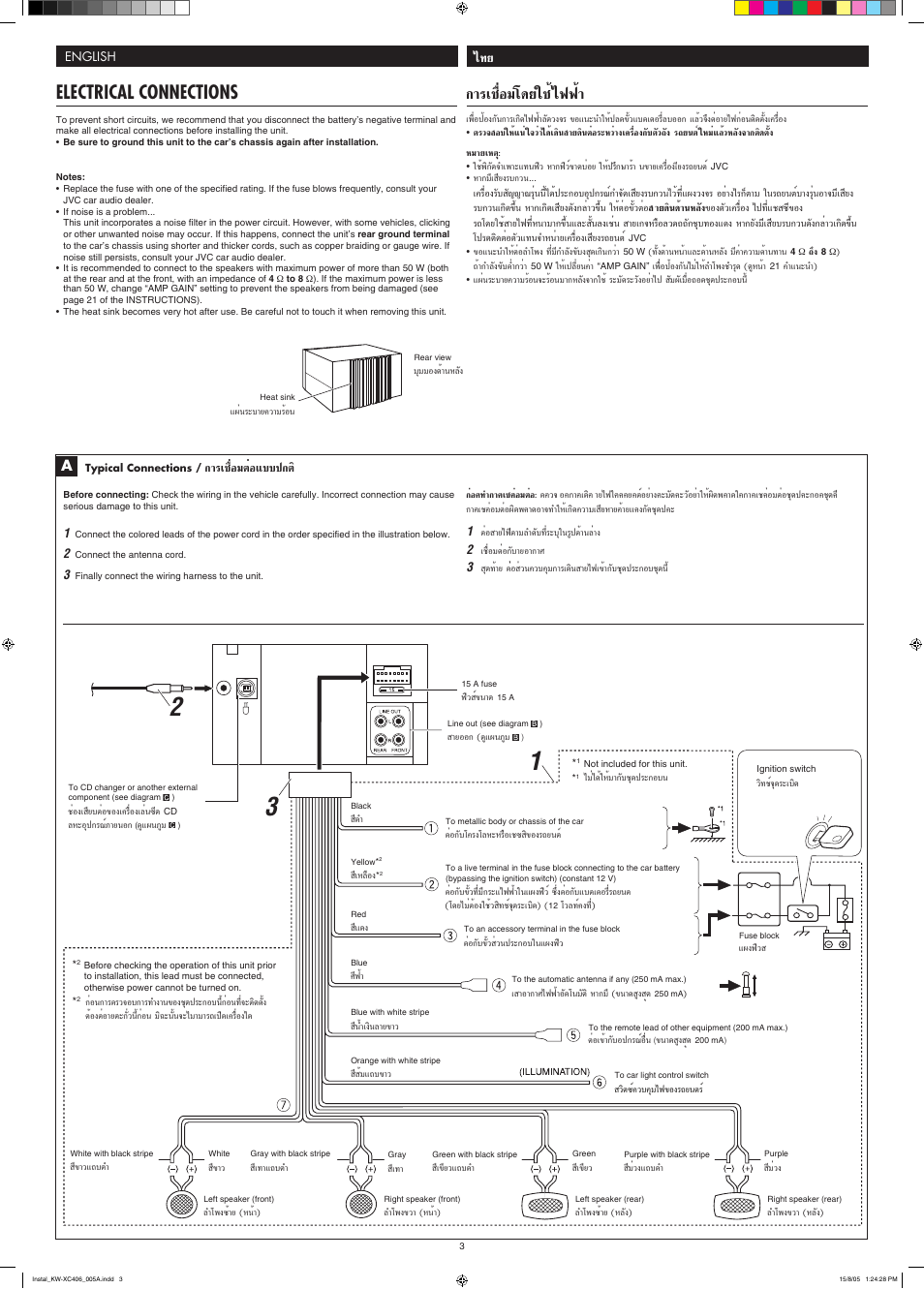 Electrical connections, Лх¡‚¥¬„™и‰шши, Ëõ¡µëõ·∫∫ª°µ | JVC W-XC406 User Manual | Page 33 / 66