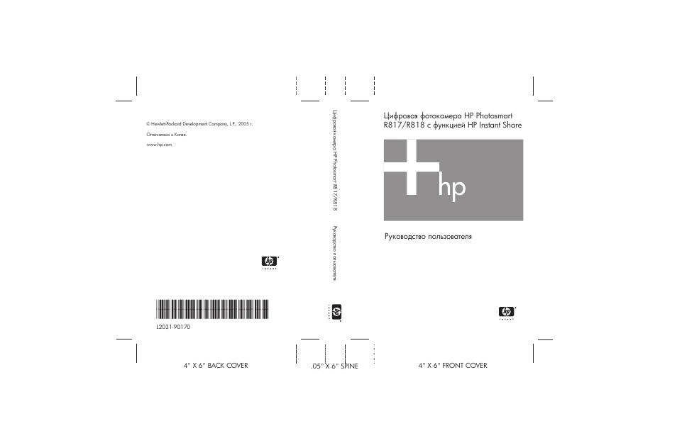 HP Photosmart R817 User Manual | 220 pages