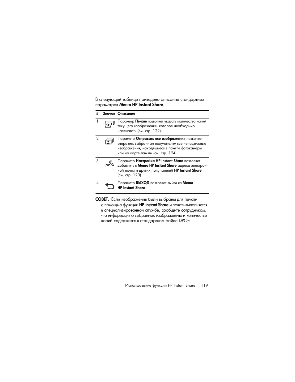 HP Photosmart R817 User Manual | Page 119 / 220