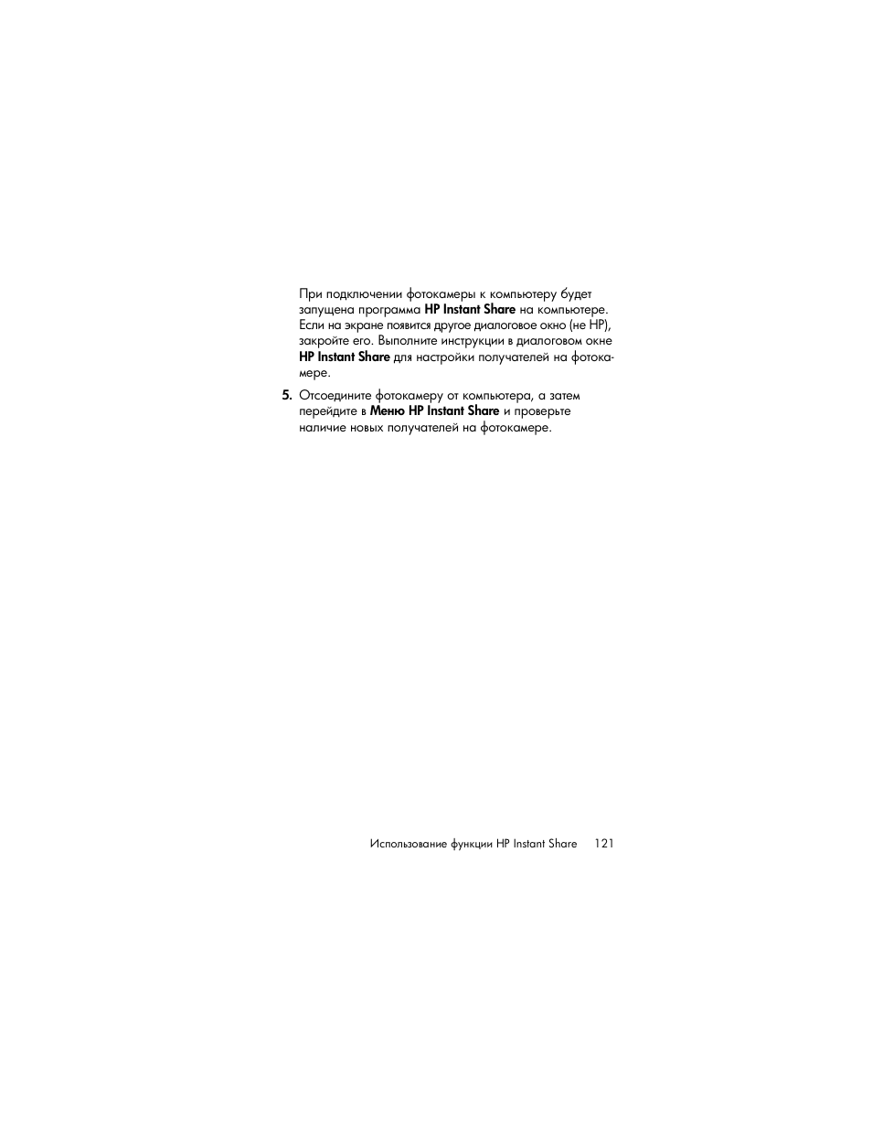 HP Photosmart R817 User Manual | Page 121 / 220