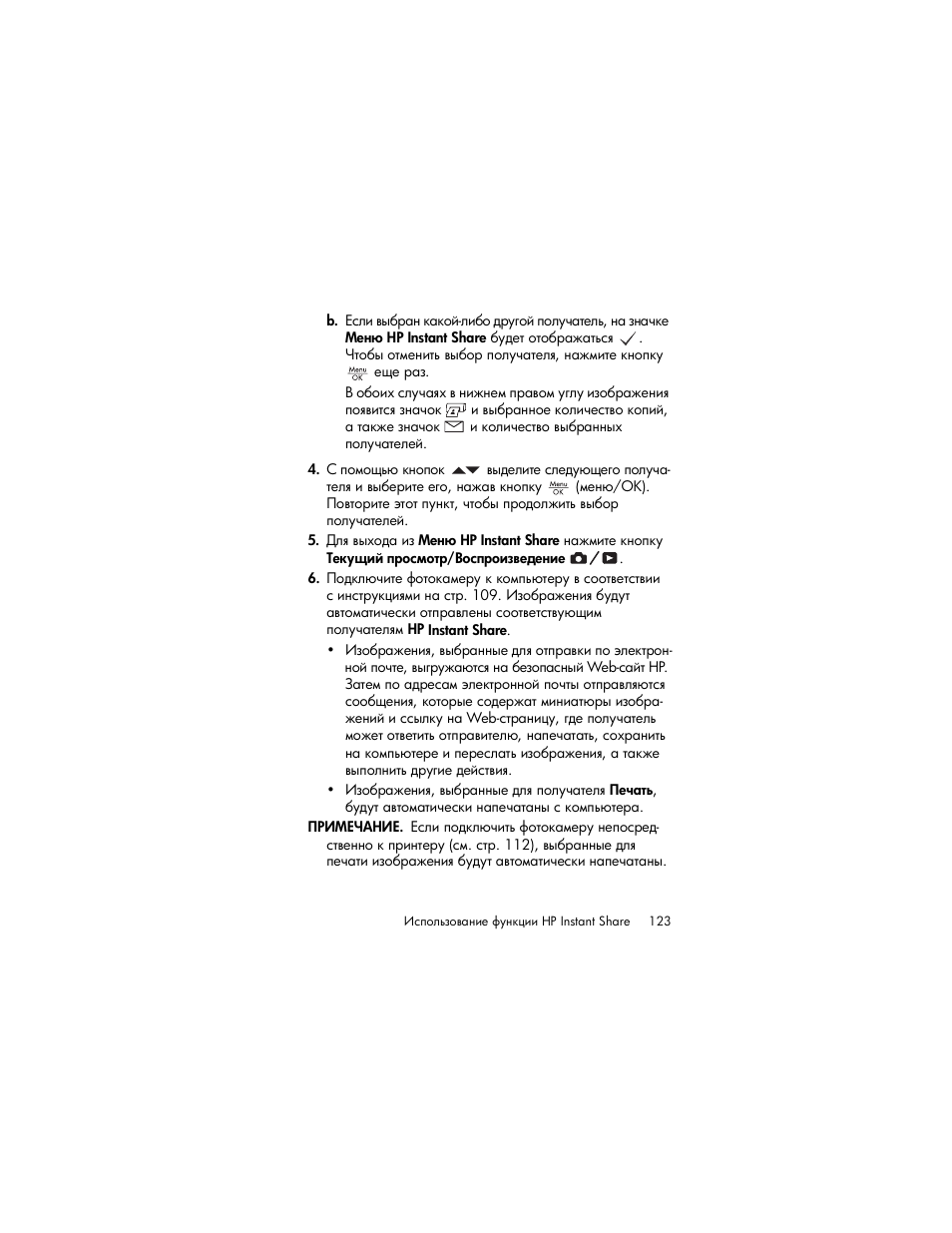HP Photosmart R817 User Manual | Page 123 / 220