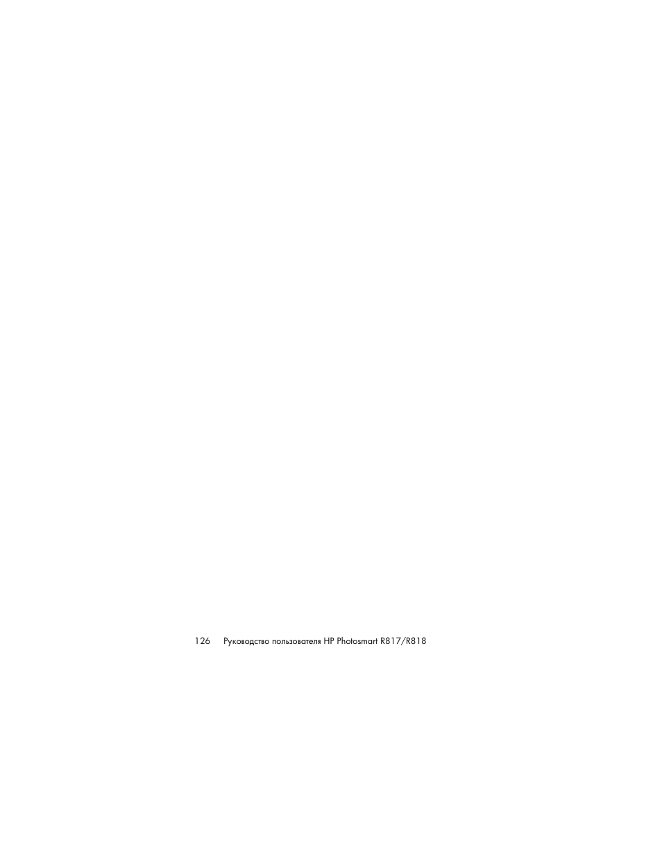 HP Photosmart R817 User Manual | Page 126 / 220