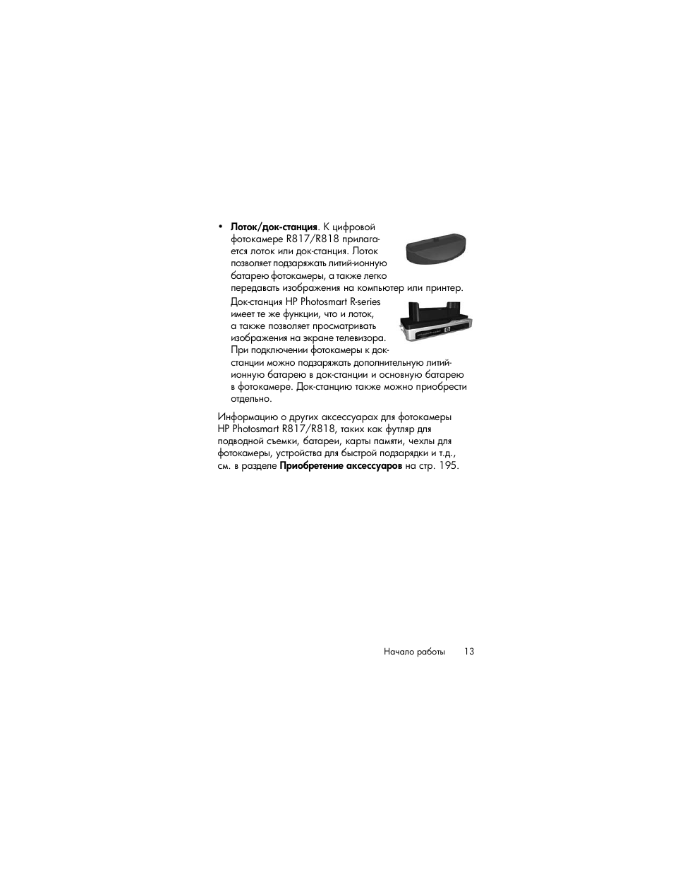 HP Photosmart R817 User Manual | Page 13 / 220