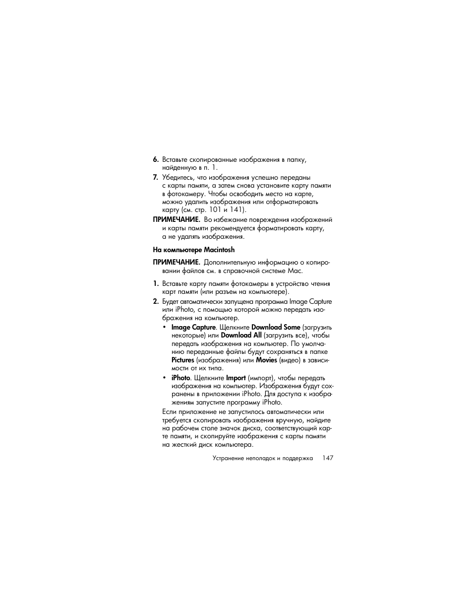 HP Photosmart R817 User Manual | Page 147 / 220