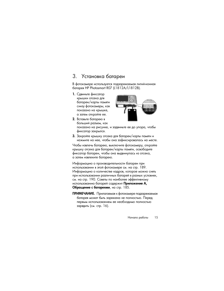 Установка батареи | HP Photosmart R817 User Manual | Page 15 / 220