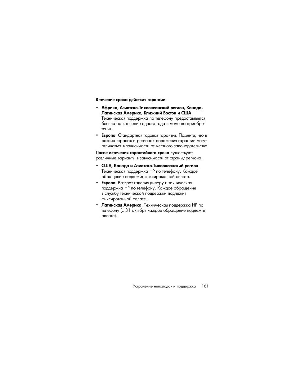 HP Photosmart R817 User Manual | Page 181 / 220