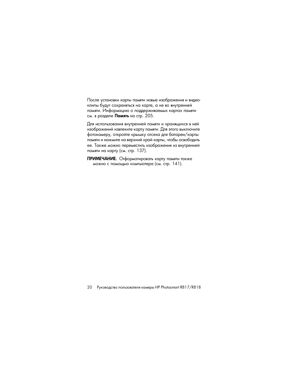 HP Photosmart R817 User Manual | Page 20 / 220
