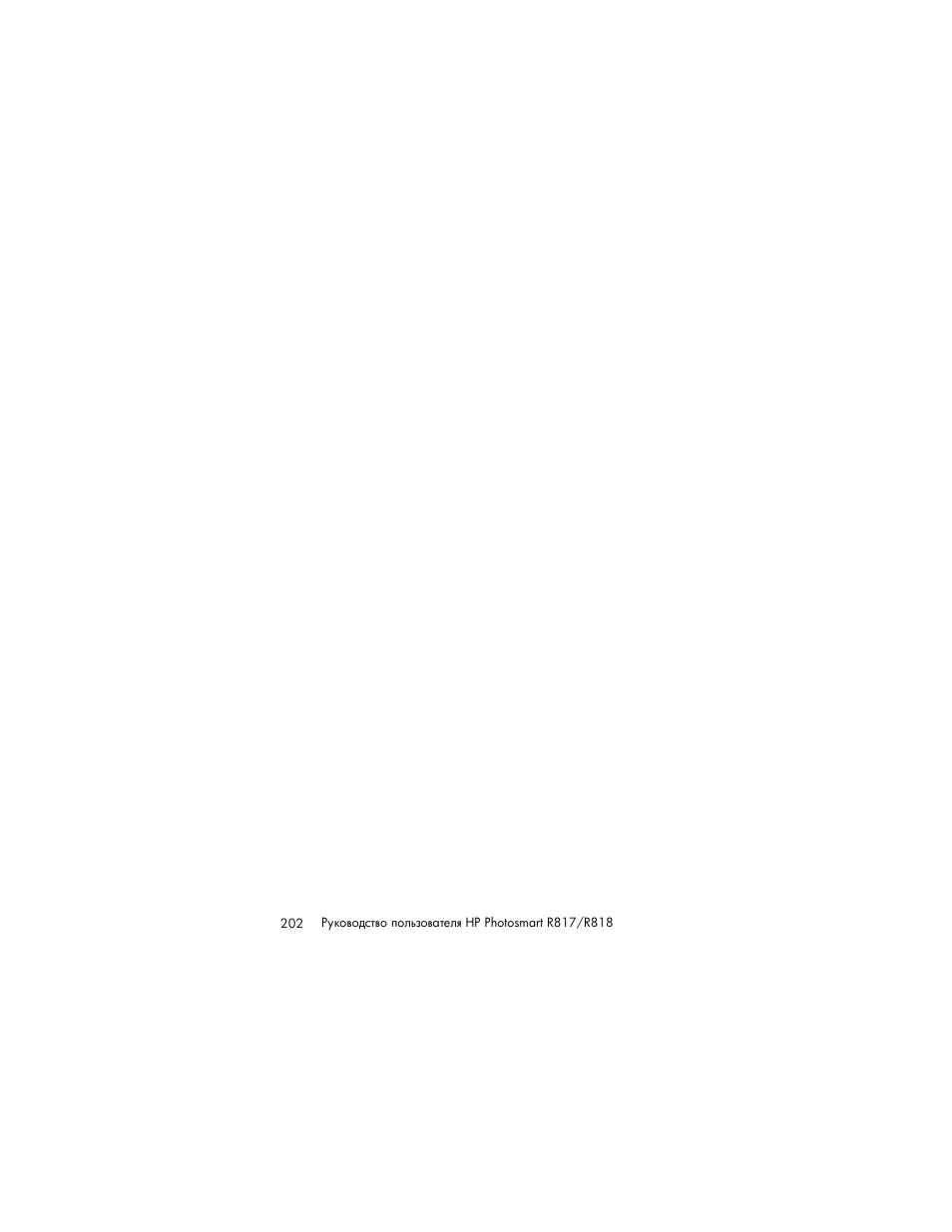 HP Photosmart R817 User Manual | Page 202 / 220