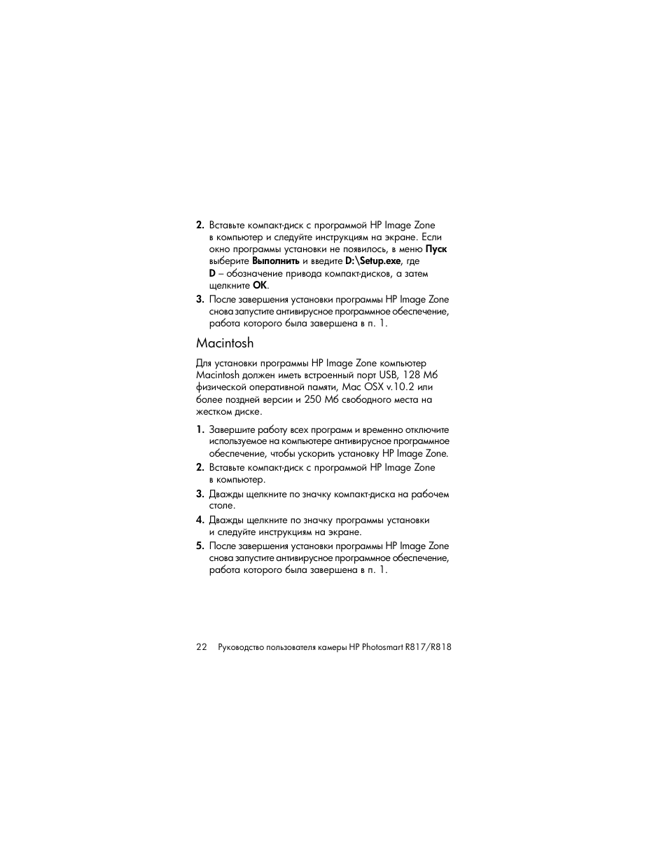 Macintosh | HP Photosmart R817 User Manual | Page 22 / 220