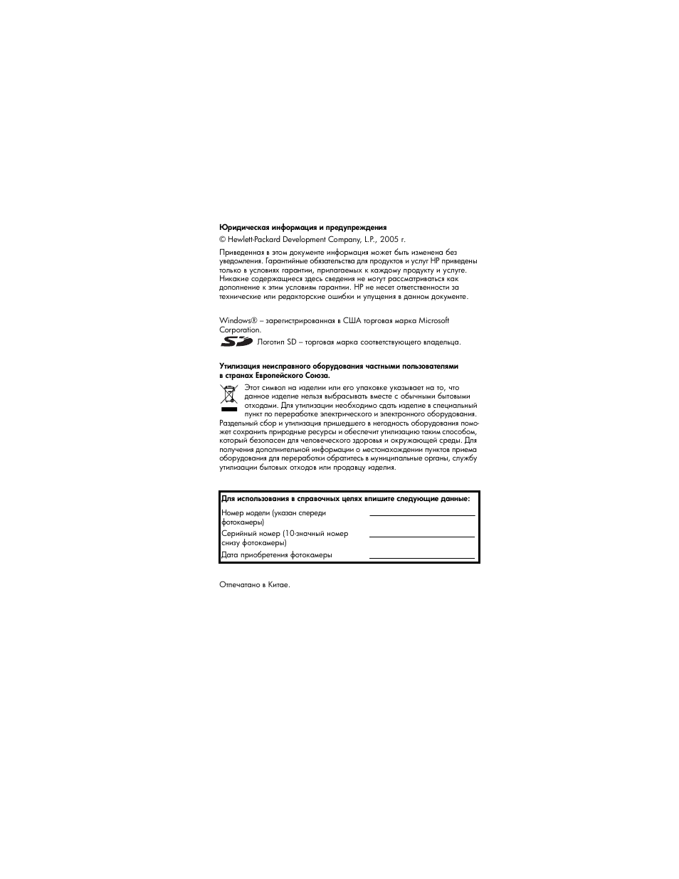 HP Photosmart R817 User Manual | Page 3 / 220
