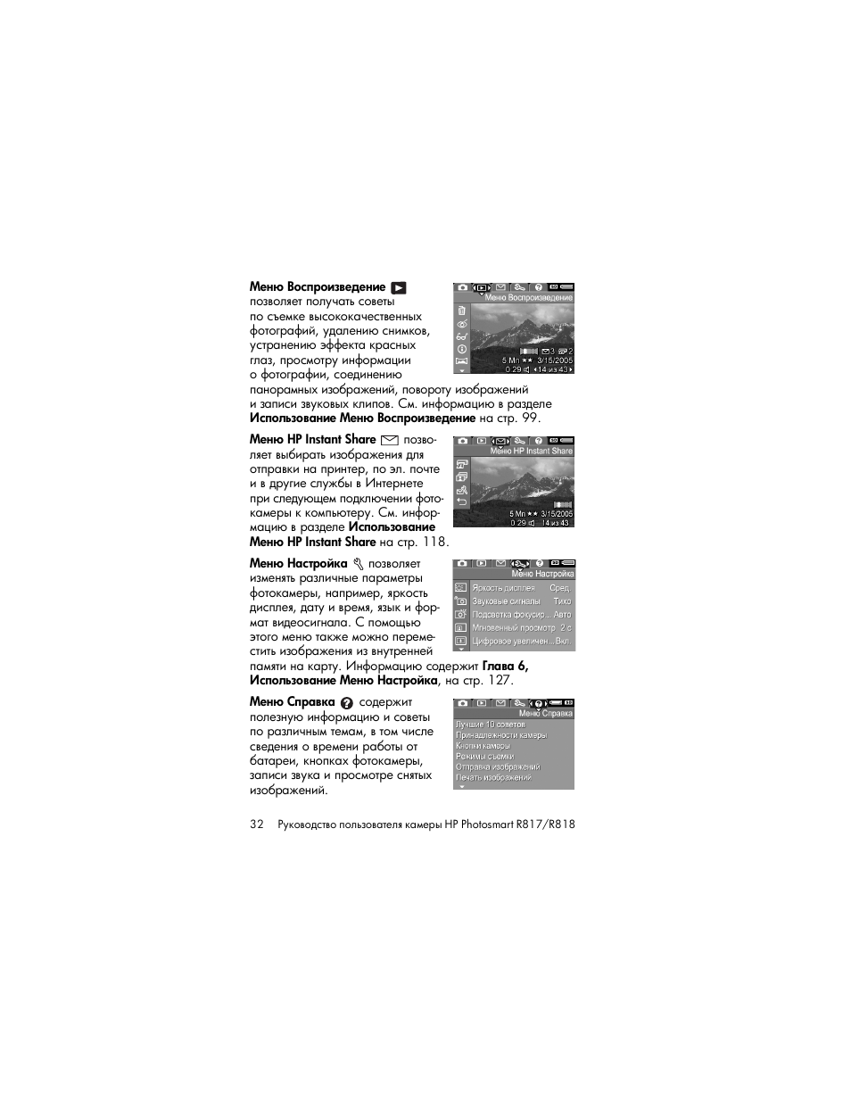 HP Photosmart R817 User Manual | Page 32 / 220