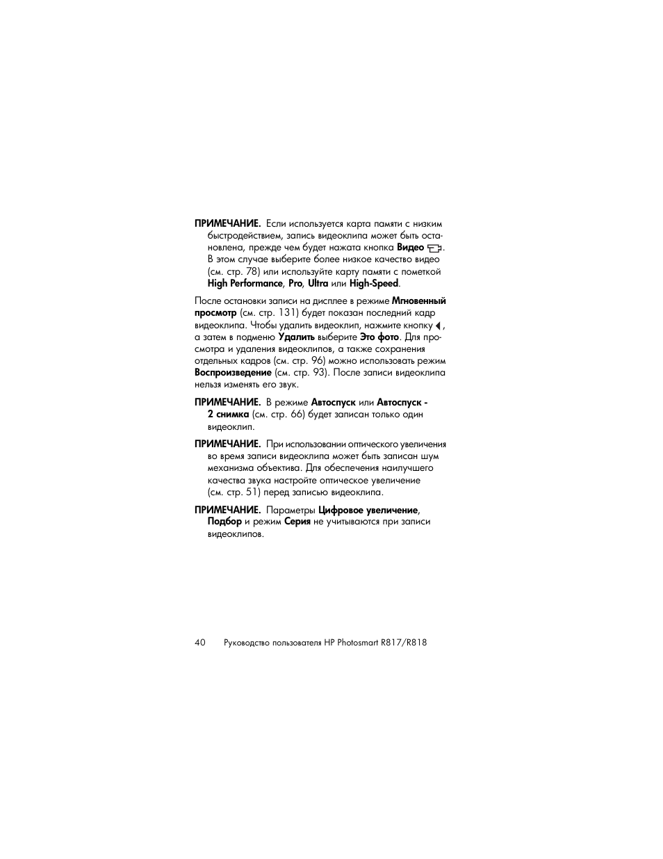 HP Photosmart R817 User Manual | Page 40 / 220