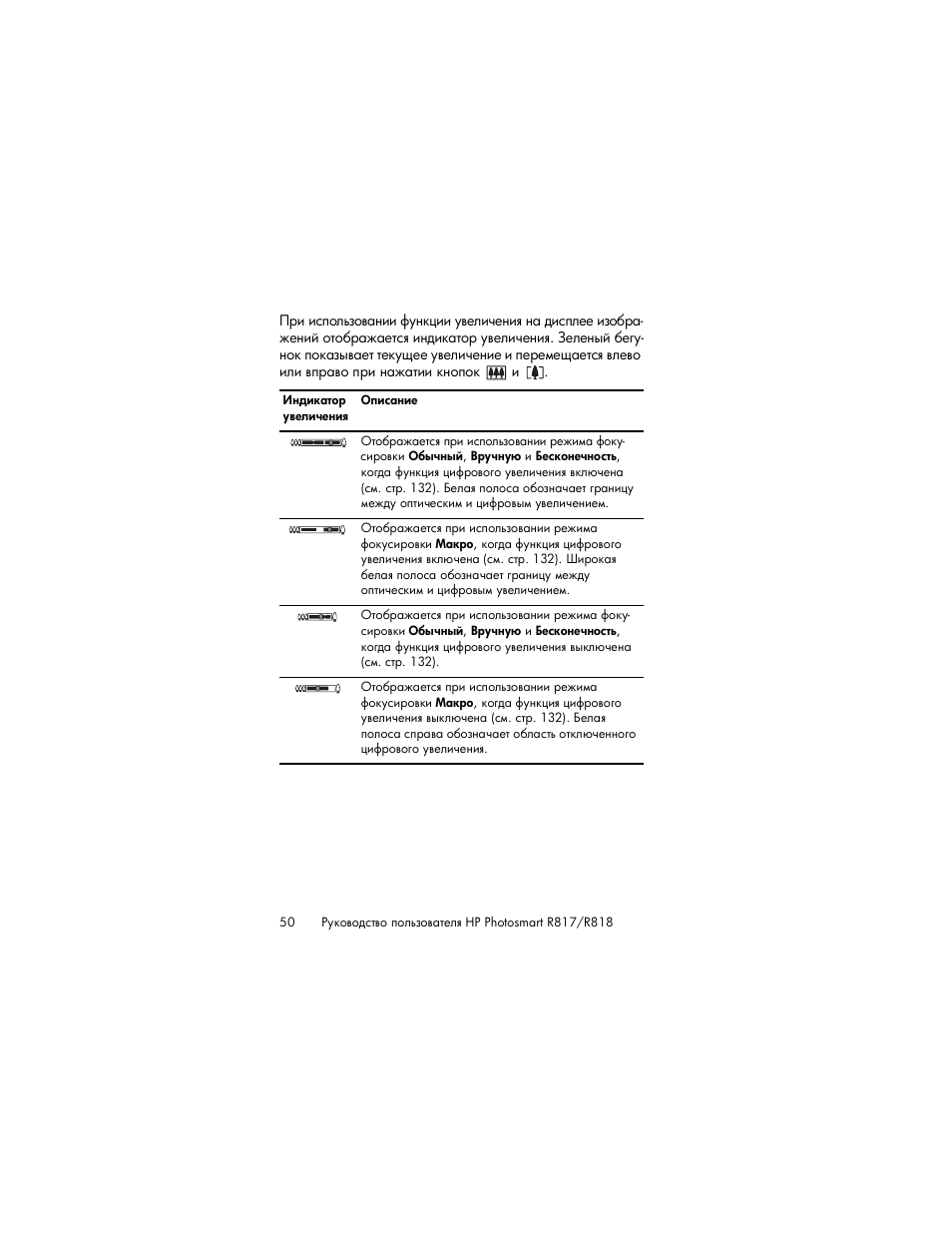 HP Photosmart R817 User Manual | Page 50 / 220