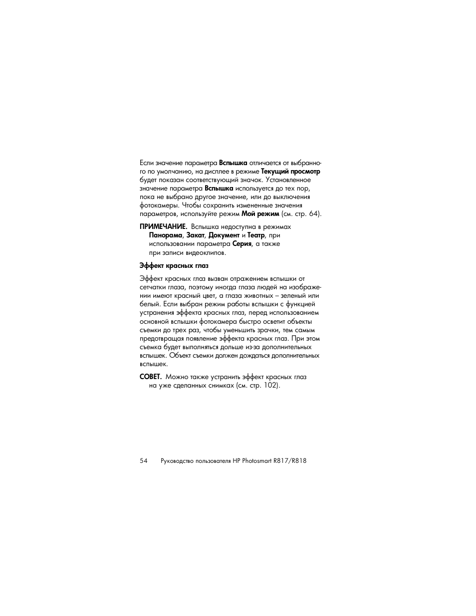 HP Photosmart R817 User Manual | Page 54 / 220