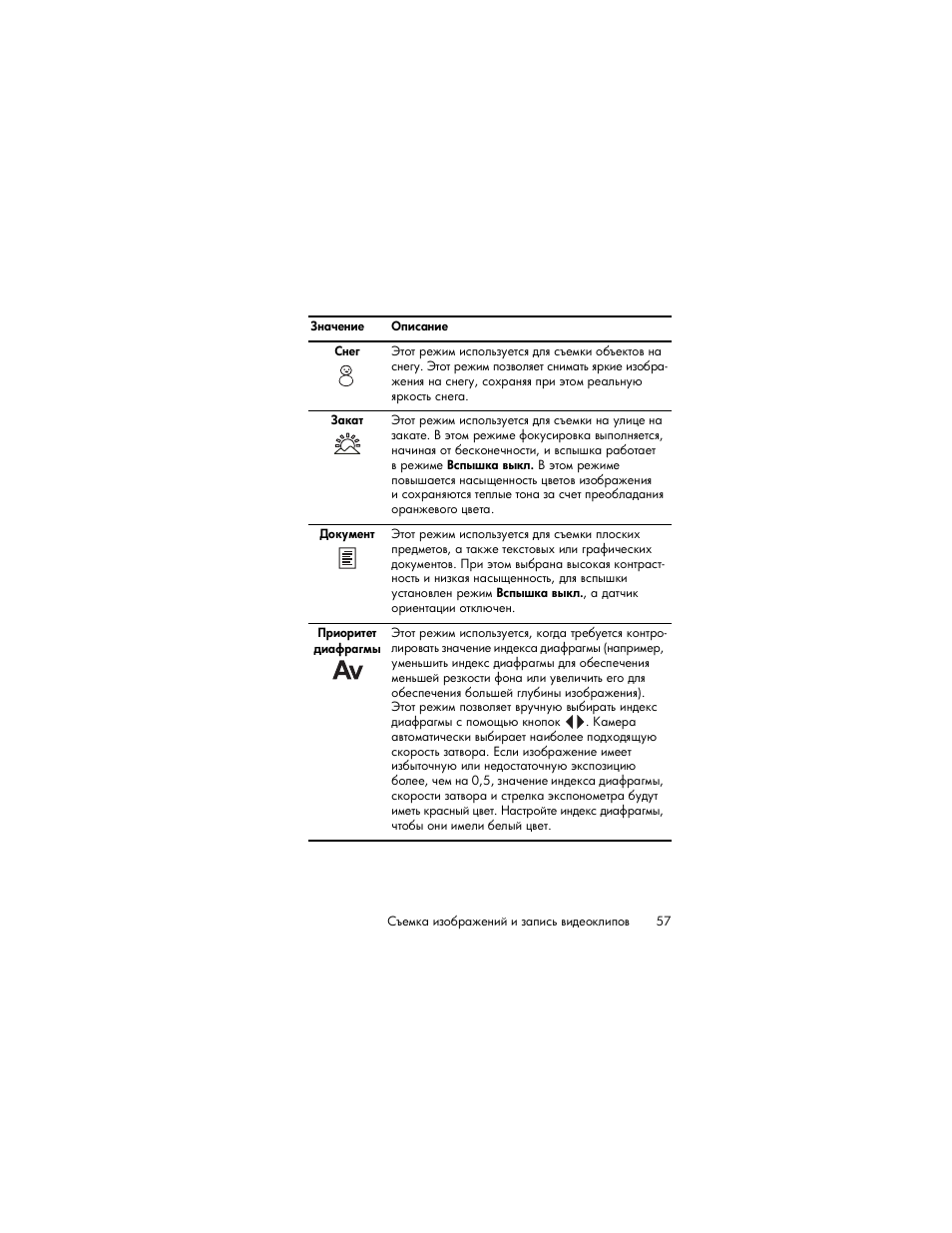 HP Photosmart R817 User Manual | Page 57 / 220
