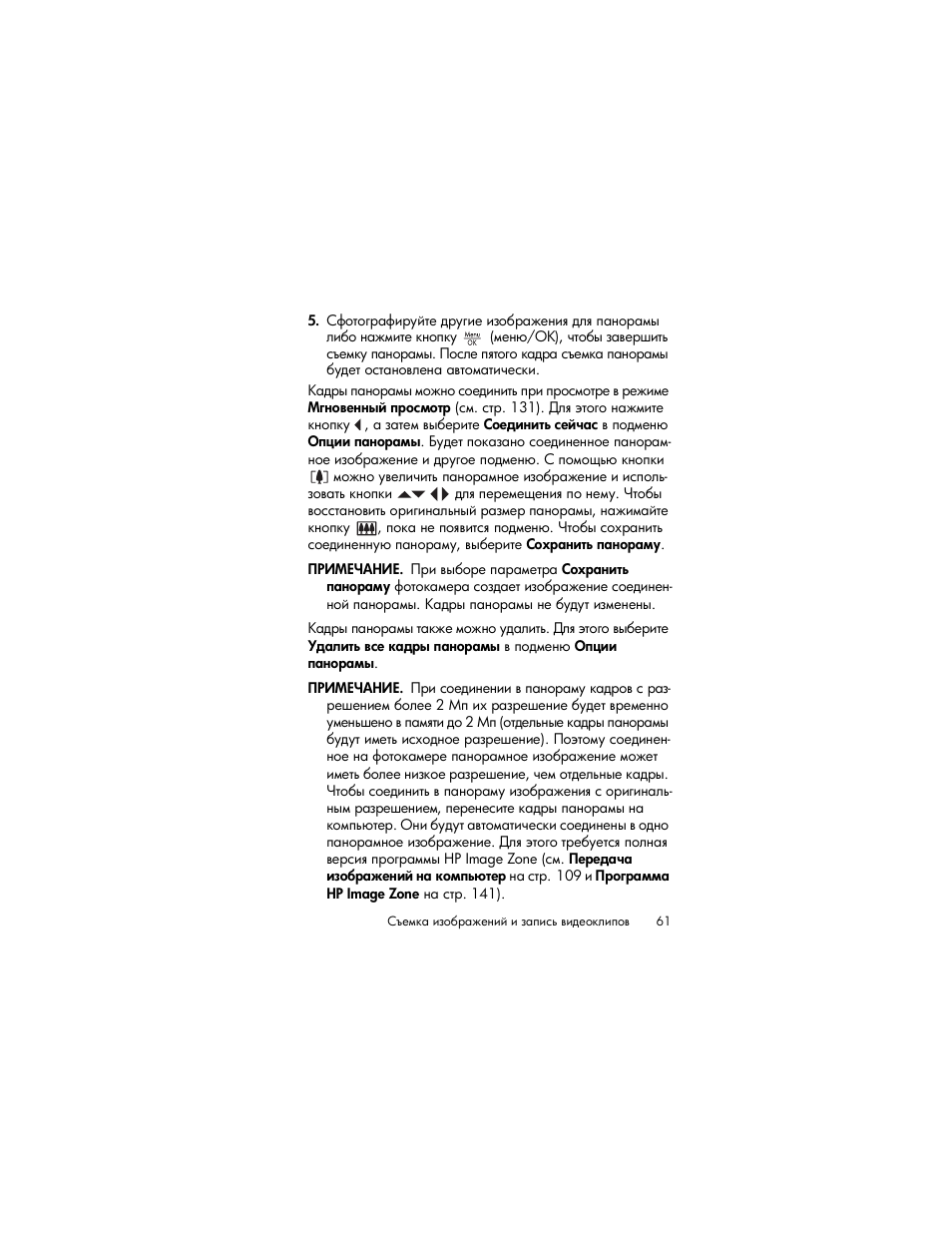 HP Photosmart R817 User Manual | Page 61 / 220