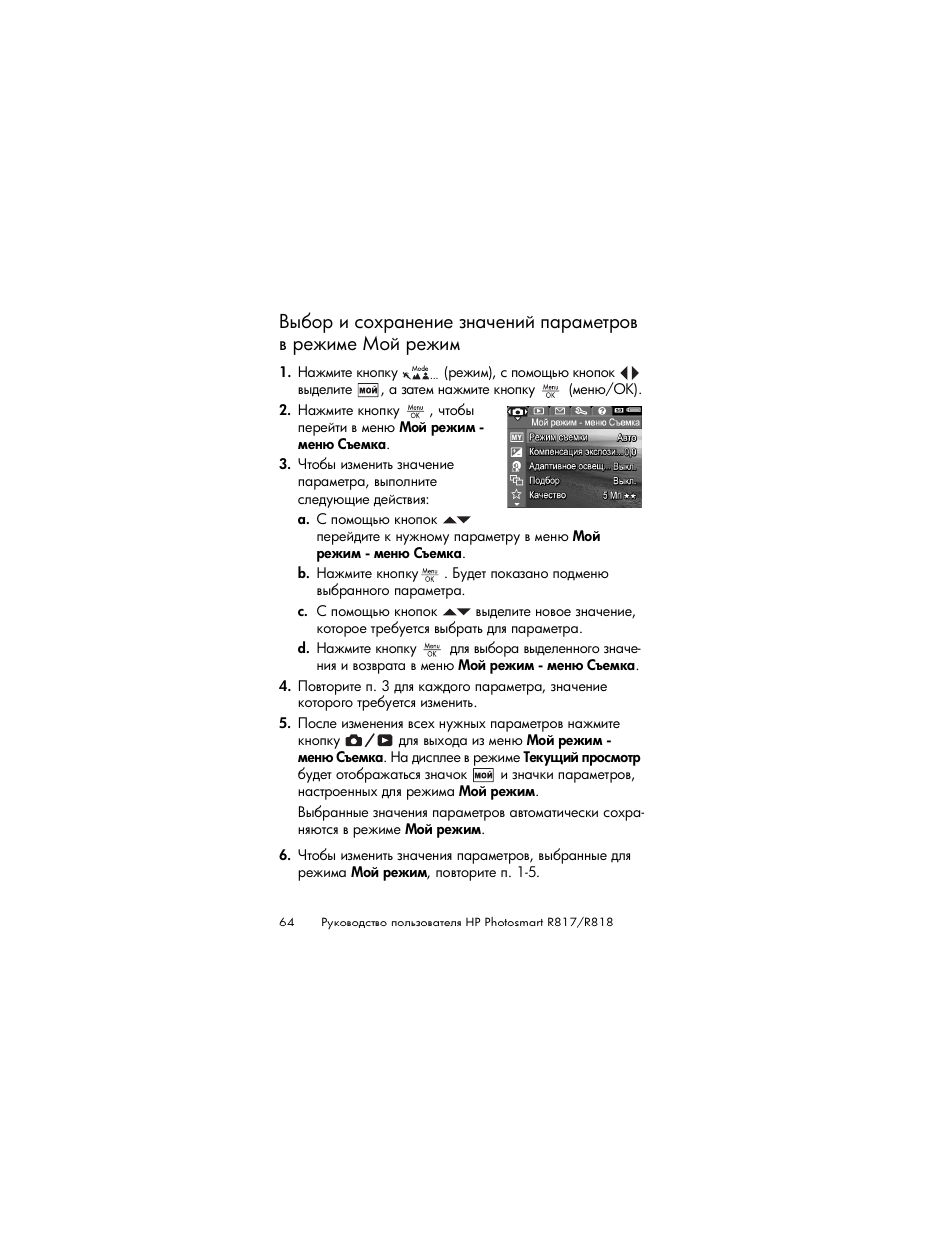 HP Photosmart R817 User Manual | Page 64 / 220