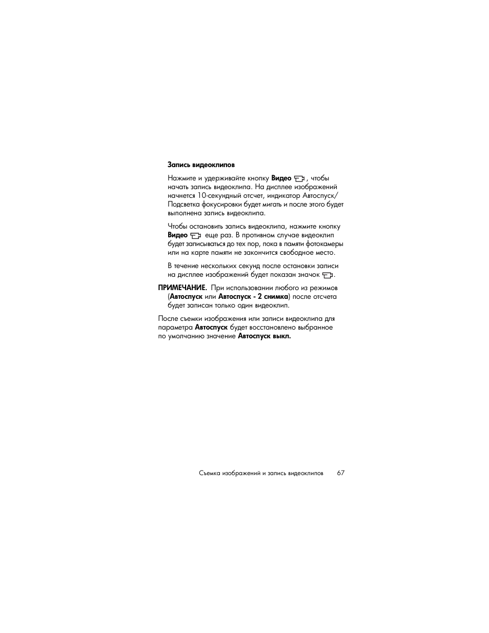 HP Photosmart R817 User Manual | Page 67 / 220