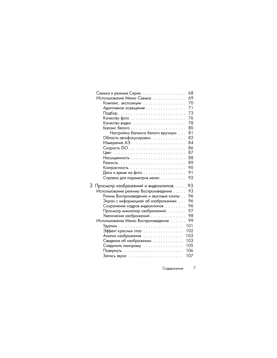 HP Photosmart R817 User Manual | Page 7 / 220