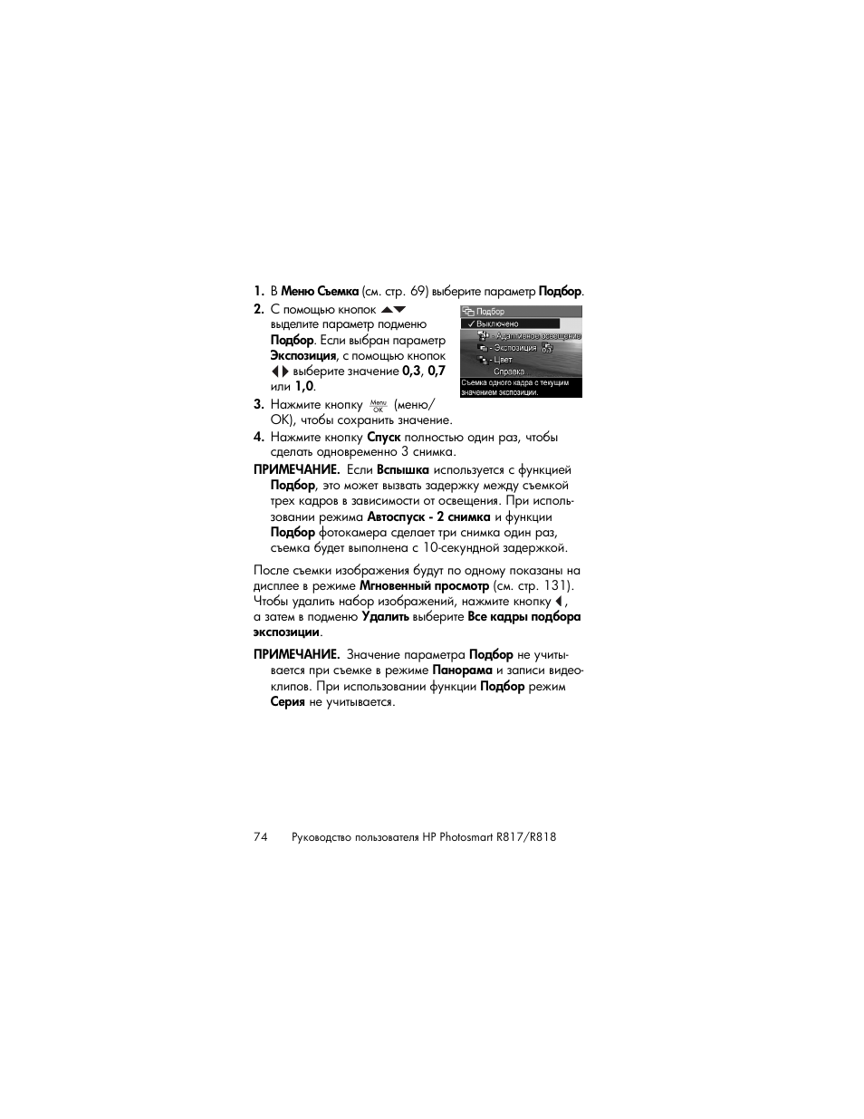 HP Photosmart R817 User Manual | Page 74 / 220