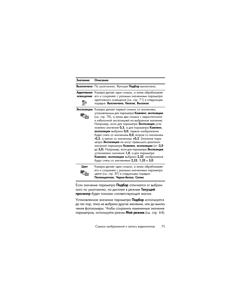 HP Photosmart R817 User Manual | Page 75 / 220