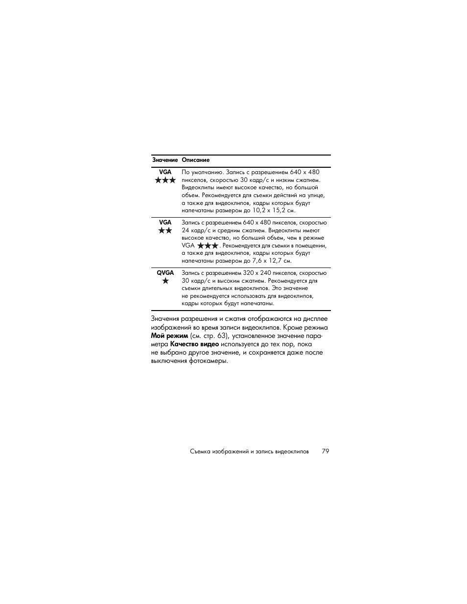 HP Photosmart R817 User Manual | Page 79 / 220