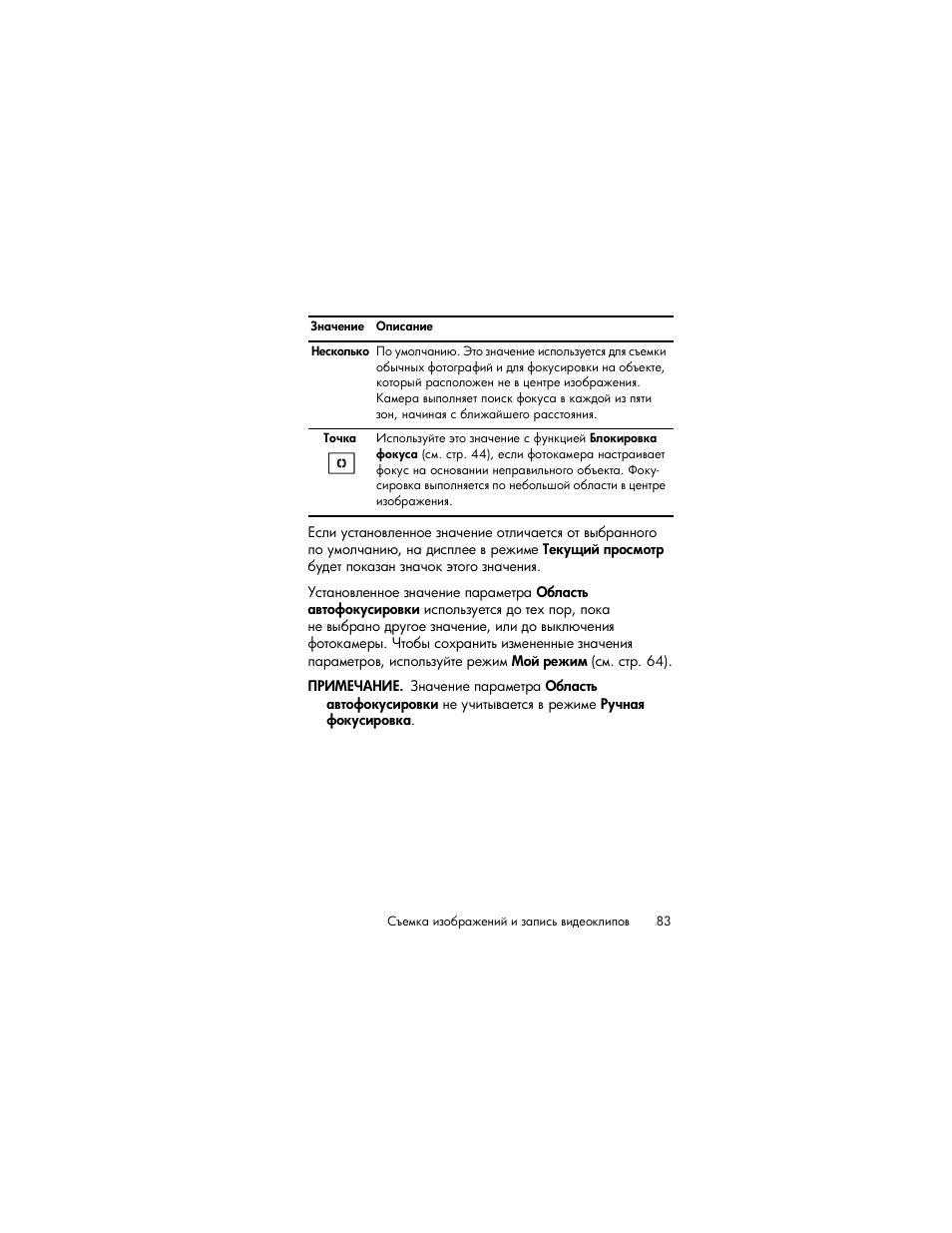 HP Photosmart R817 User Manual | Page 83 / 220